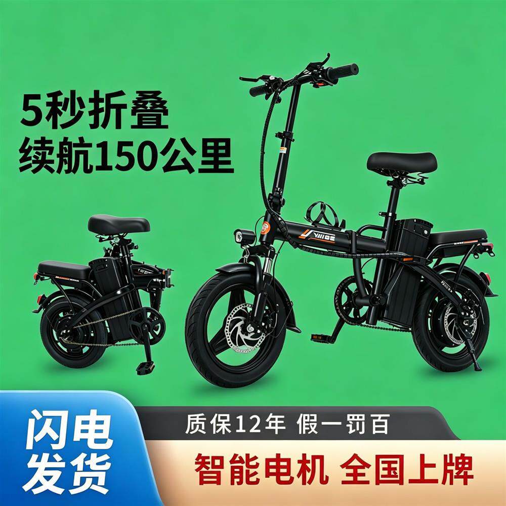 2026新款折叠电动车电瓶自行单车代驾步男女生超轻便携新国标助力
