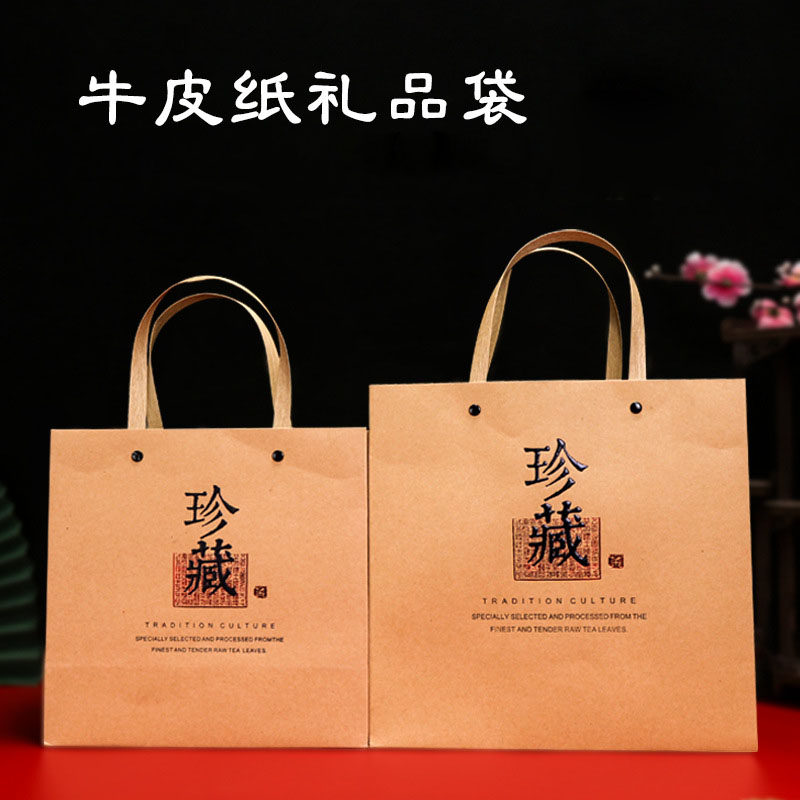 茶叶包装手提袋通用复古牛皮纸袋礼品袋简易牢固加厚定制手提纸袋