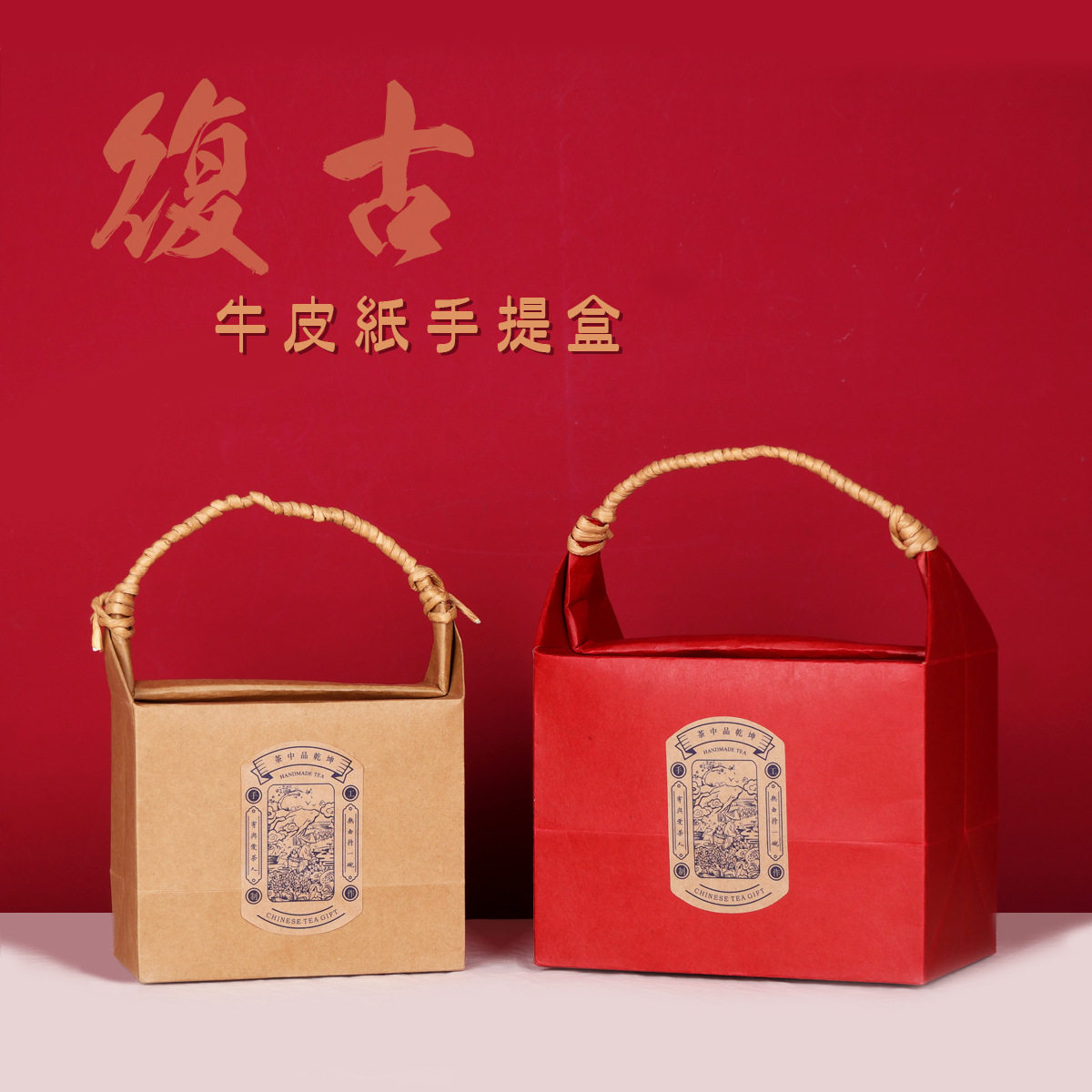 复古牛皮纸茶叶包装盒礼品盒空盒伴手礼随手礼通用坚果干货包装袋