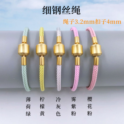 钢丝绳周生生手绳适用于转运珠黄金皮绳手链防水女编织绳串珠配珠