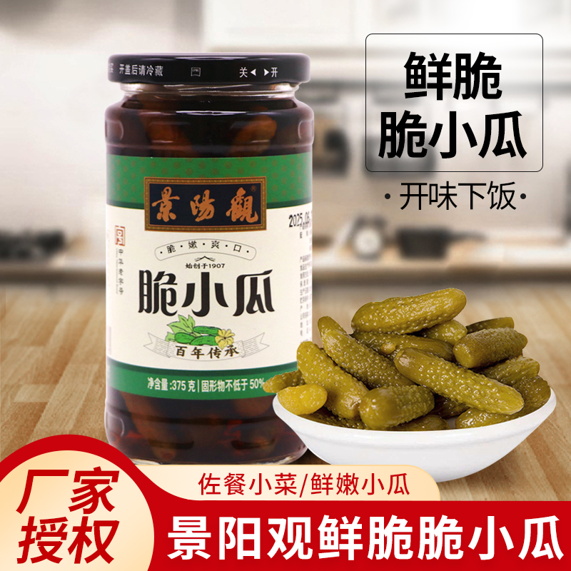 景阳观脆小瓜375g腌酱菜