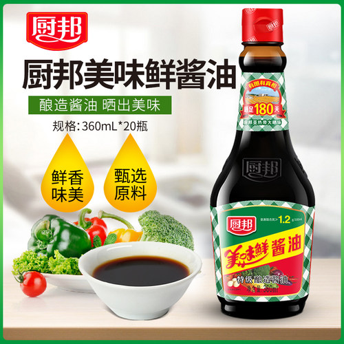 厨邦美味鲜特级酿造酱油生抽