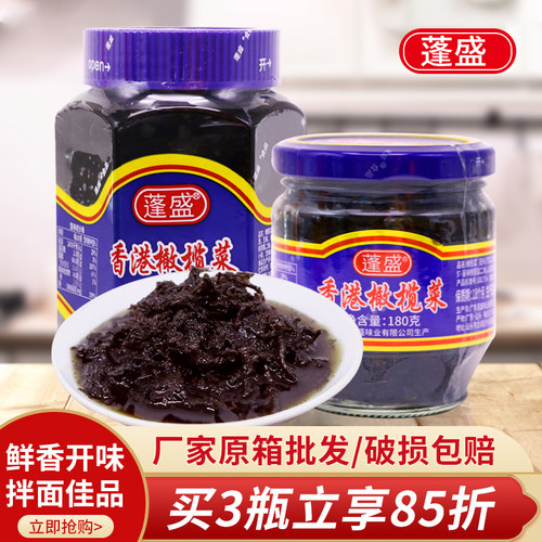 正宗蓬盛香港橄榄菜450g瓶装