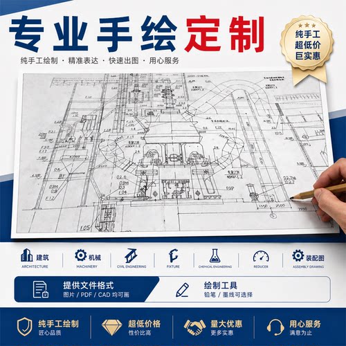 工图代画手绘图纸CAD机械工程制图减速器装配图室内建筑手绘抄图