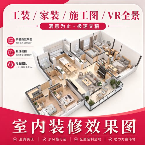 3dmax装修设计效果图农村自建房设计图户型家装效果图cad施工代画