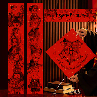 马年春联对联春节哈利波特斯内普赫敏罗恩马尔福霍格沃兹