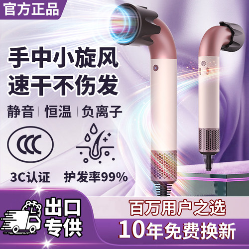 华强北负离子高速干风筒电吹风