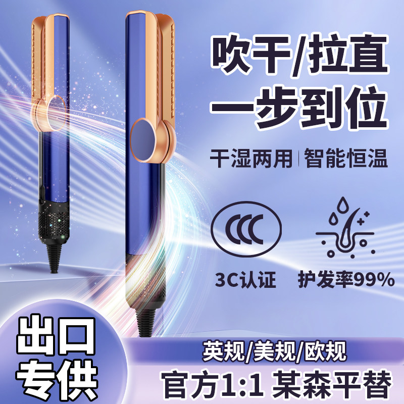吹风机直板夹板直发卷发两用负离子不伤发造型神器电吹风直发器
