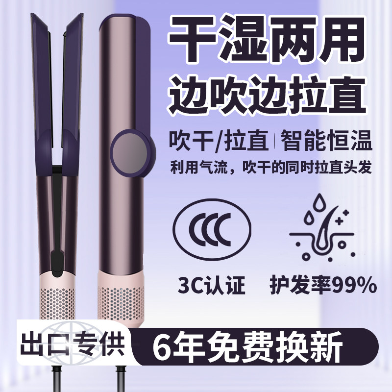 吹风直发器负离子不伤发干湿两用电吹风110V直板夹板直发梳华强北,个人护理/保健/按摩器材,卷/直发器,淘宝优惠券,粉丝福利购,淘宝优惠卷