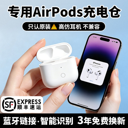 苹果Apple原装AirPods耳机充电仓