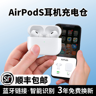 适用苹果Apple原装AirPodsPro正品蓝牙耳机充电仓盒1/2/3代充电器