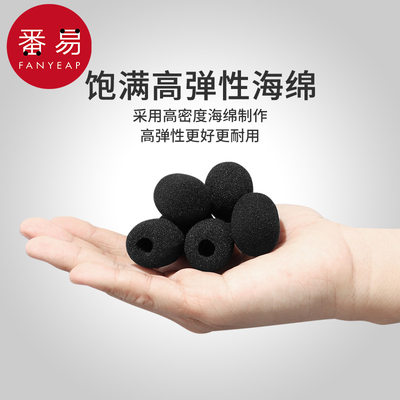 5YJ麦克风套A1P90-小蜜蜂话筒套口水防喷罩咪罩海绵耳麦通用头戴