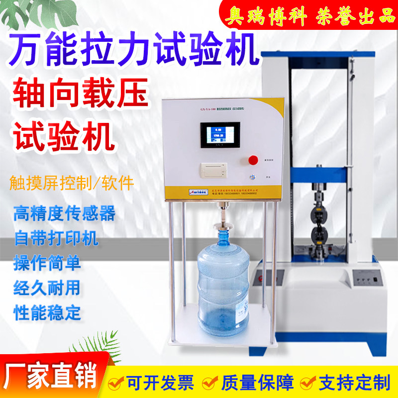 微机控制万能电子拉力机夹具金属材料抗拉强度双柱拉力试验机