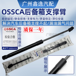 适配大众迈腾B7前机盖支撑杆引擎盖顶杆液压后备箱尾门液压支撑杆