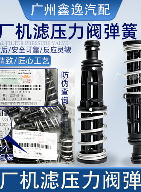 新帕萨特途观CC迈腾EA888止回阀机油格底座支架套筒机滤芯压力阀