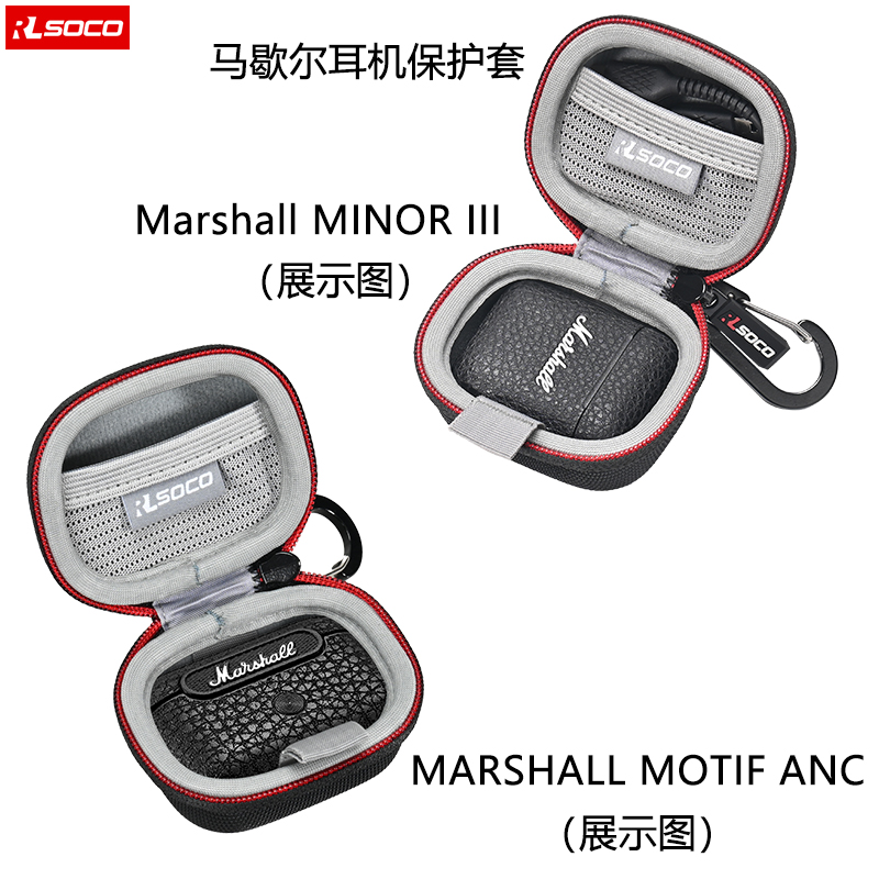 适用马歇尔耳机保护套Marshall MOTIF ANC收纳包真无线耳麦硬壳Marshall MINOR III保护包耳机套个性随身包盒-封面