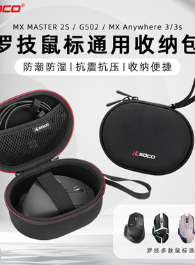 鼠标收纳包雷蛇鼠标收纳包巴塞利斯蛇鼠标保护套V2V3包随身便携硬