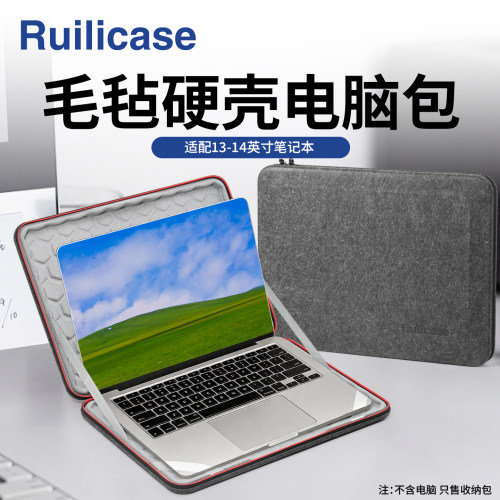 电脑保护套内胆包轻薄硬壳包