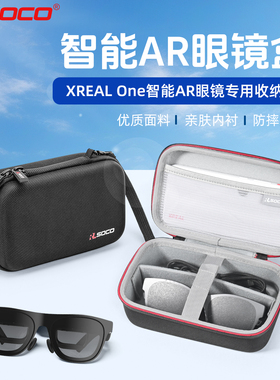 适用XREAL One智能眼镜盒AR眼镜盒眼镜挂包高级感便携眼镜包抗压