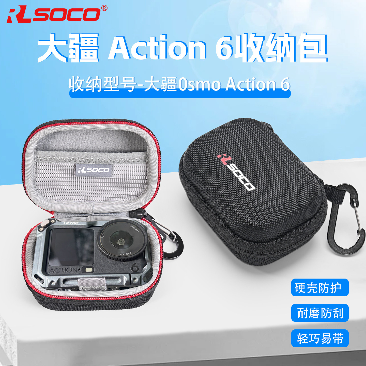 适用大疆Osmo Action 6收纳包运动相机保护壳硬壳防压便携包6代包
