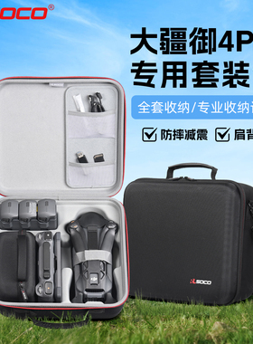 适用DJI大疆御4pro收纳包御Mavic4pro无人机套装保护盒防水硬壳包