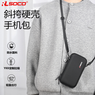 竖款 手机包户外徒步便携手提包硬 手机包斜跨迷你小包高级感男女款