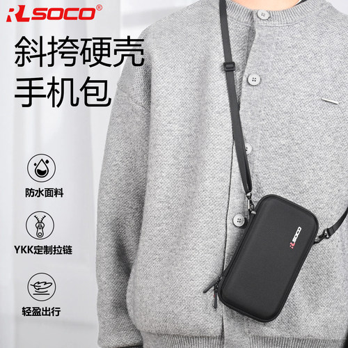 手机斜跨迷你包硬壳防压耐磨包