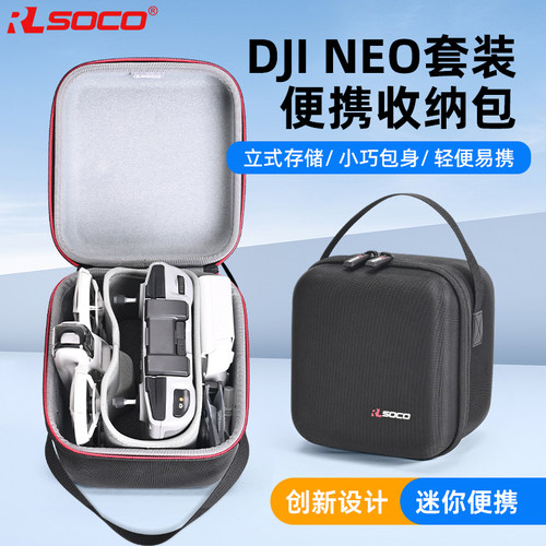 大疆neo无人机收纳包小巧便携包