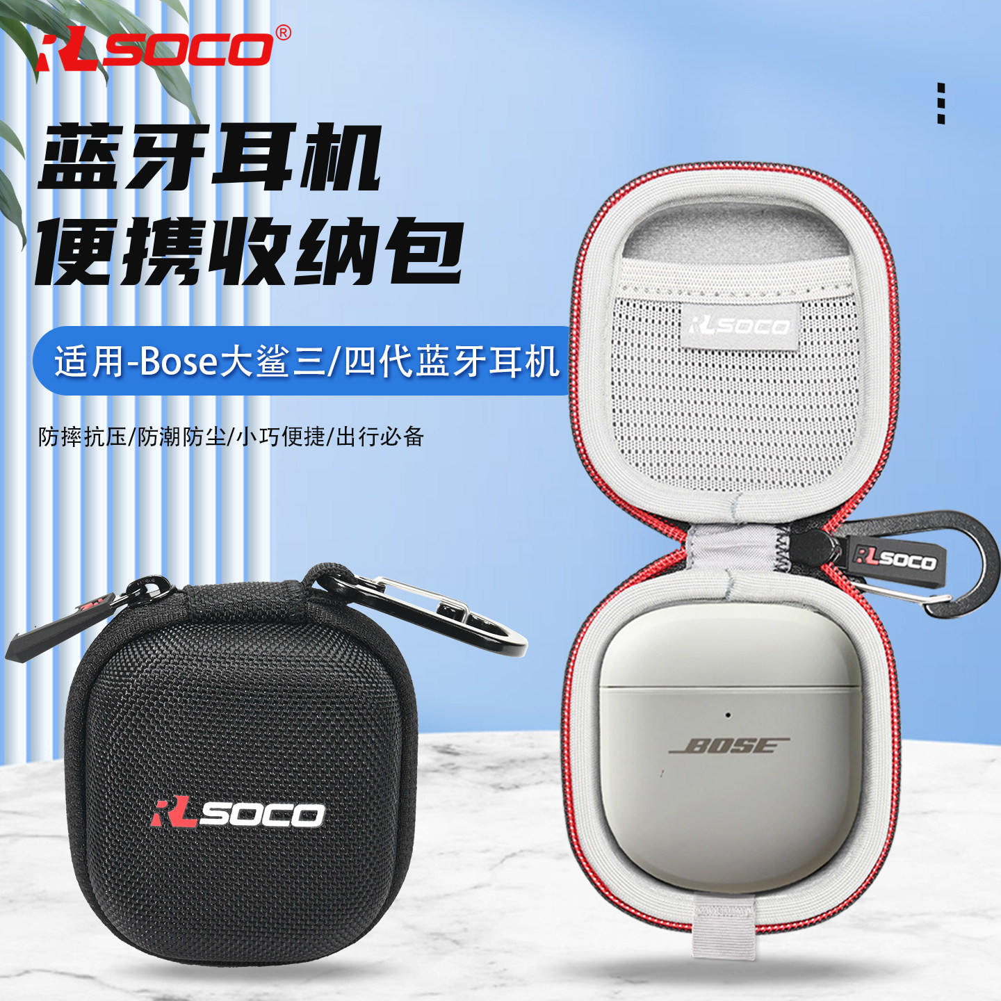 适用Bose QuietComfort消噪耳塞UltraII耳机保护套BOSE大鲨四代防摔壳大鲨三代耳机壳大鲨二代耳机保护套防水