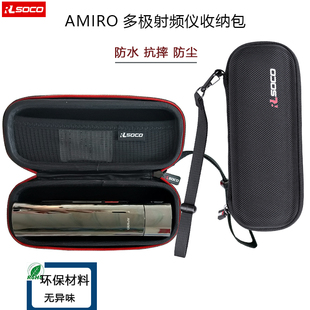 适用觅光美容凝胶保护套射频美容仪收纳包amiro美容器收纳袋硬包