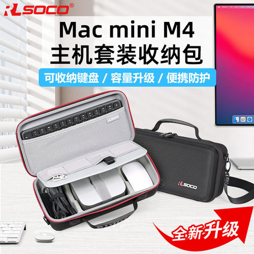 RLSOCOmacminim4收纳包防水硬壳