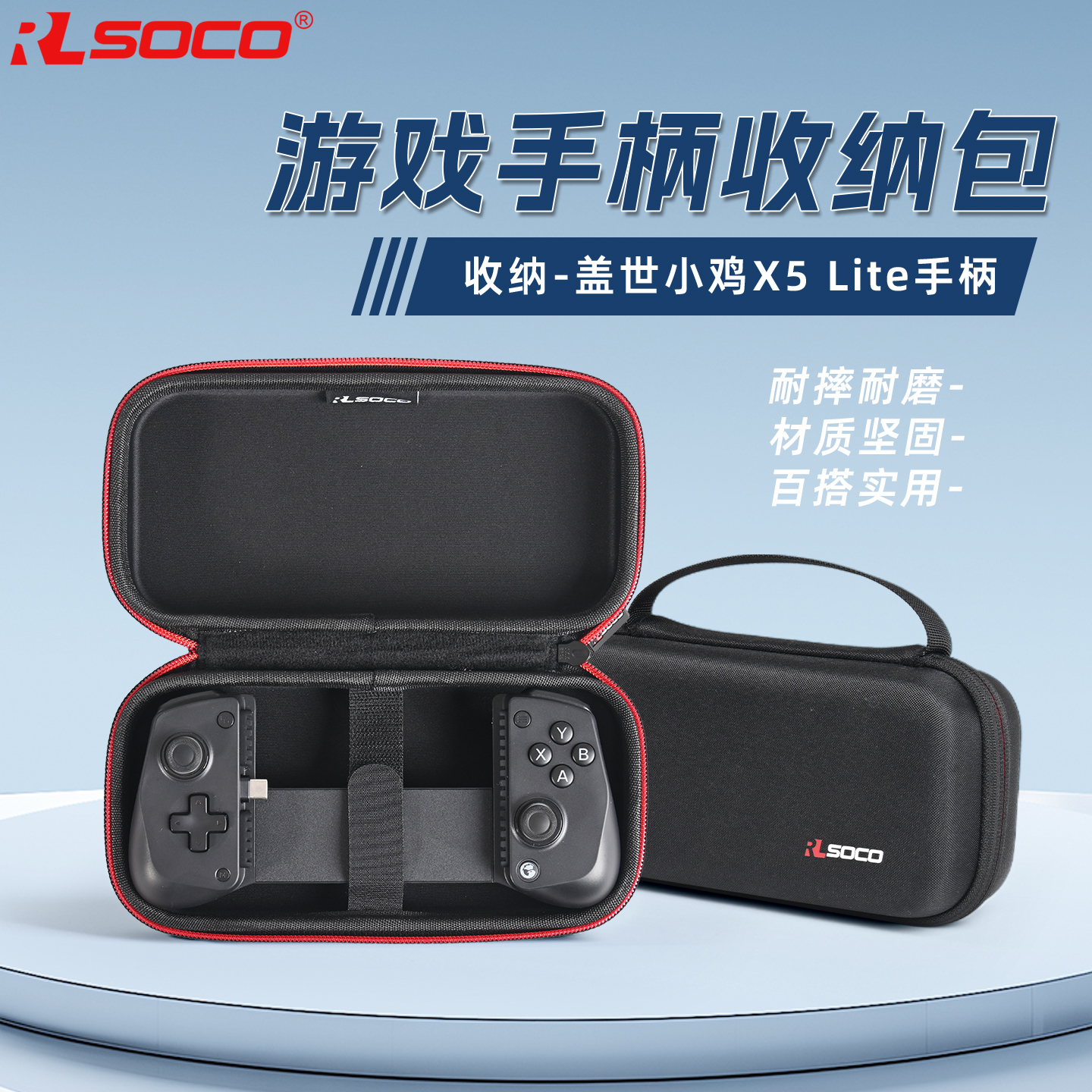 适用盖世小鸡x5Lite游戏手柄收纳包盖世小鸡X5s保护套硬壳防压包