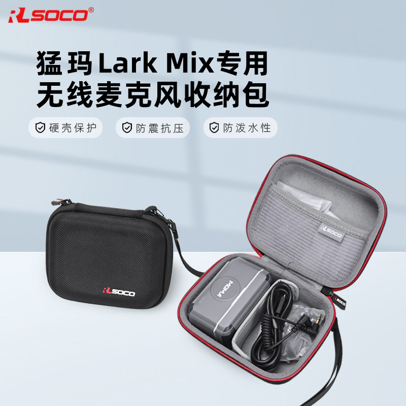 适用猛犸麦克风m1收纳包纽扣麦克风套无线麦克风包lark mix收纳盒