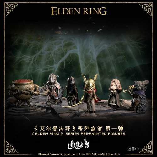 Starforged星辰铸造 FireLink艾尔登法环系列盲盒 周边盒蛋第一弹
