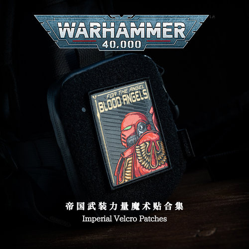 Starforged星辰铸造 战锤40K周边帝国武装力量魔术贴星际战士徽章