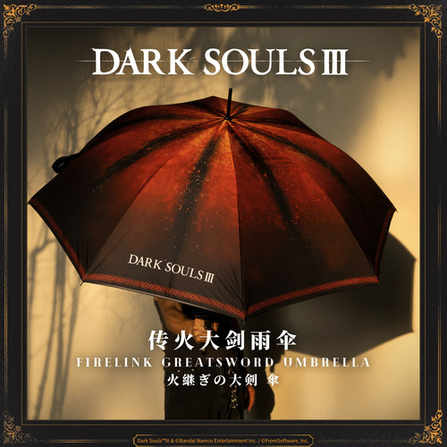 Starforged星辰铸造 黑暗之魂III游戏周边双人伞薪王传火大剑雨伞