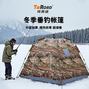 冬天保暖保温帐篷冬季钓鱼户外野外露营应急抗寒零下40度一键开合
