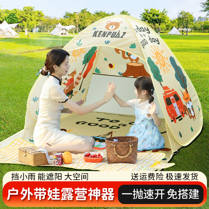 【兒童卡通帳篷】沙灘公園