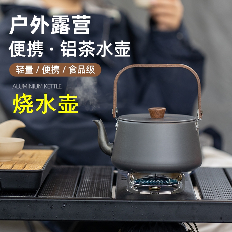 户外烧水壶泡茶专用铝壶