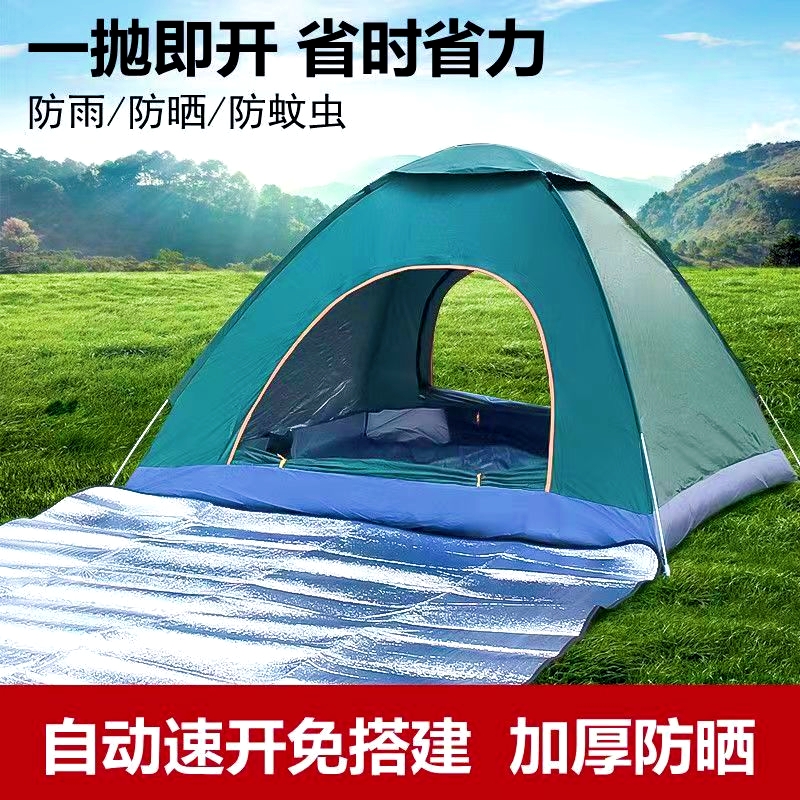 帐篷户外3-4人野营过夜雨伞式便携2公园野外可睡觉全自动快速打开-封面