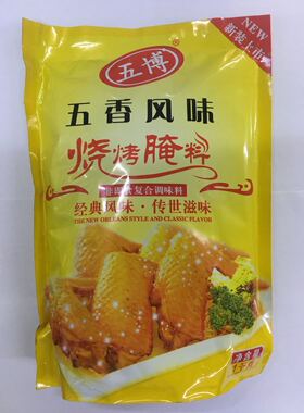 上海五博五香风味烤翅腌料 烧烤腌料 烤肉腌料 厂家正品直销