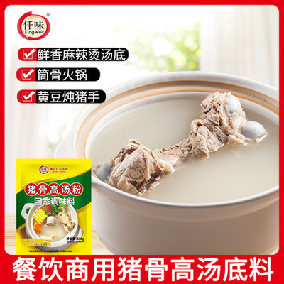 仟味猪骨高汤粉500g大骨白汤