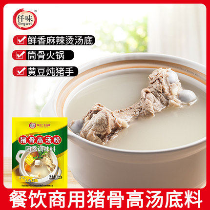 仟味猪骨高汤粉500g大骨白汤