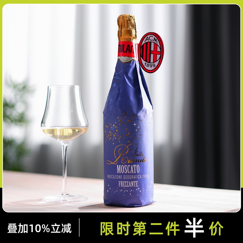 米兰之花莫斯卡托起泡甜白葡萄酒