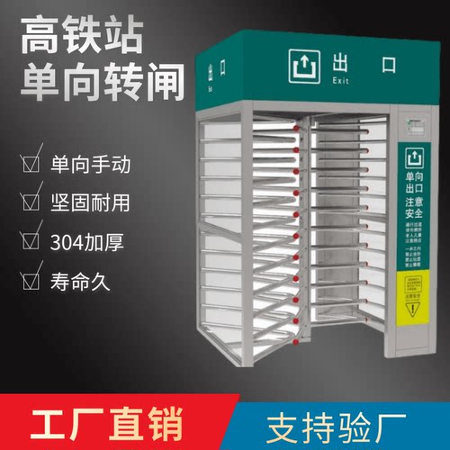 工地驾校全高转闸十字单向旋转门