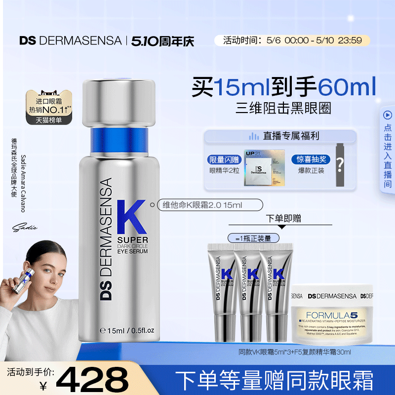 【同价618】德玛森氏维K眼霜2.0咖啡因淡纹黑眼圈细纹熬夜紧致