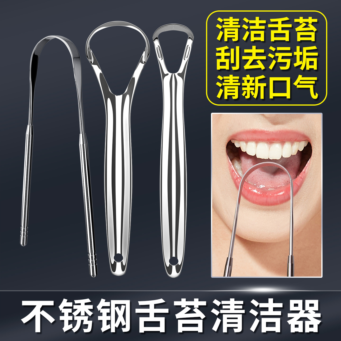 不锈钢舌苔清洁器口腔清洁工具