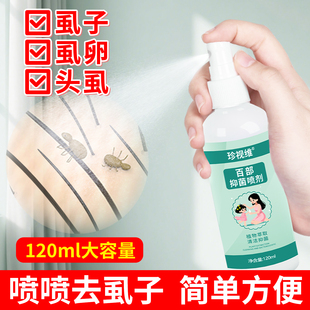 百部酊头虱水去儿童头发上 小女孩除一扫光专用虱卵虱子非药喷剂