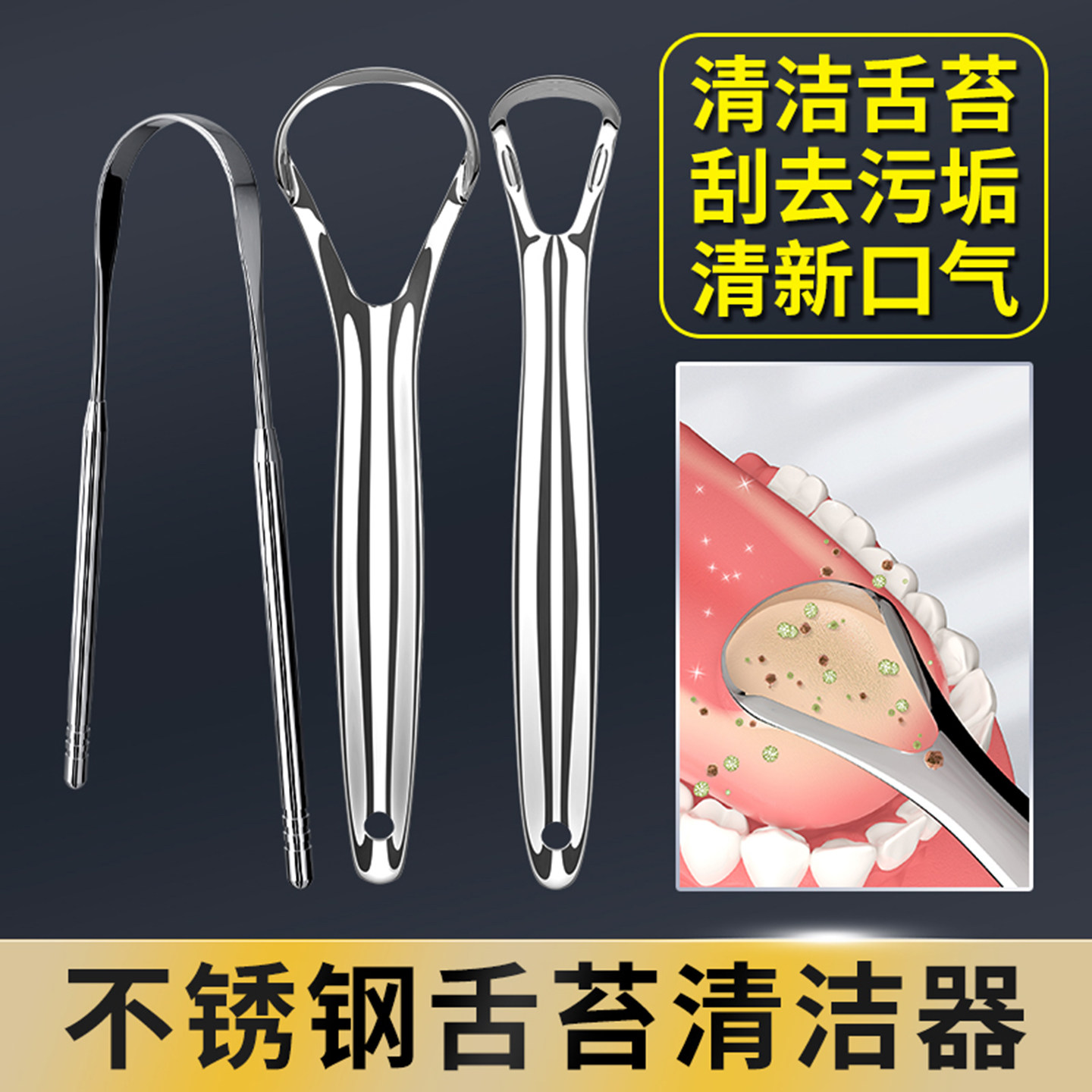 不锈钢舌苔清洁器刮舌刷口臭舌头板去神器挂口腔工具男士婴儿刮舍