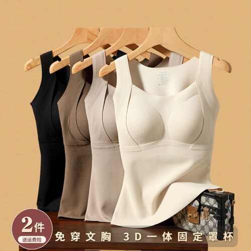 德绒桑蚕丝保暖吊带背心女秋冬加绒加厚发热无痕自带胸垫一体内衣